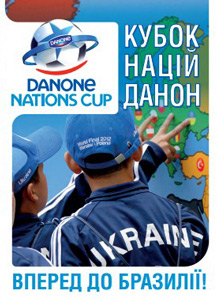 Буклет про Кубок Націй Данон