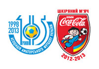 Фінал "Шкіряного м'яча - Кубку Coca-Cola" U-12 відбудеться в Дніпропетровську