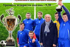 Завтра в Лубнах відбудеться турнір "Кубок Андрія Біби"