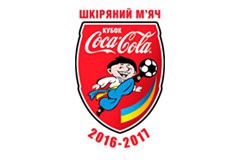 Онлайн трансляція вирішальних матчів "Шкіряного м'яча - Кубку Сoca-Cola" U-14