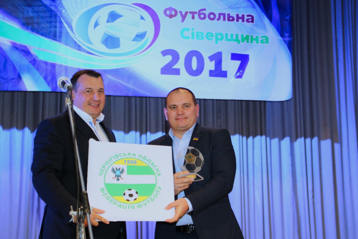 В Чернігові відбулося святкове підведення підсумків футбольного року на Чернігівщині «Футбольна Сіверщина – 2017»