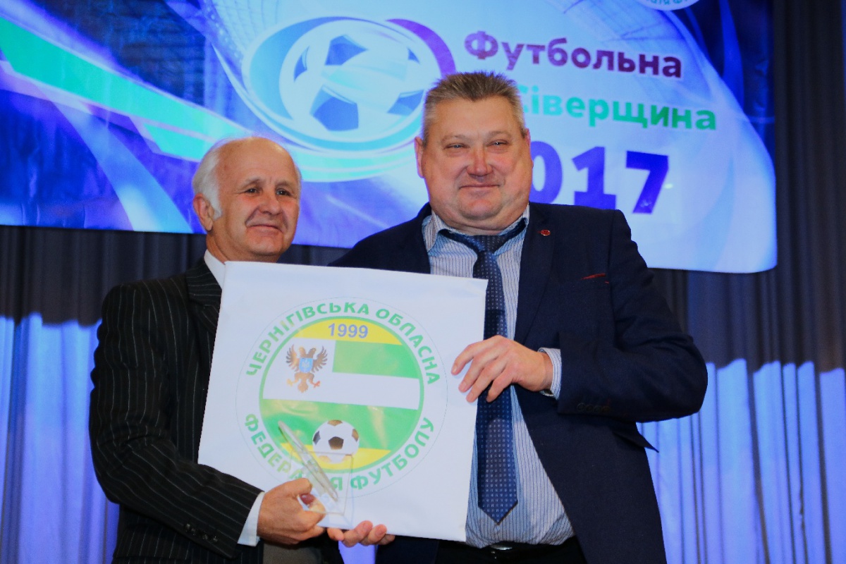 В Чернігові відбулося святкове підведення підсумків футбольного року на Чернігівщині «Футбольна Сіверщина – 2017»