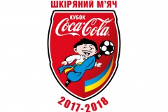 Представляємо склади груп та учасників Всеукраїнських зональних змагань "Шкіряний м'яч - Кубок Coca-Cola" U14, що тривали у червні
