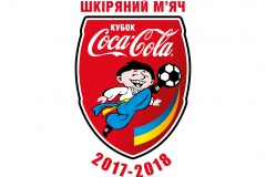 У Вишневому стартував фінал "Шкіряного м'яча - Кубку Coca-Cola" U13