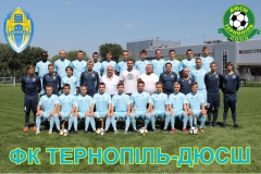 ФК «Тернопіль-ДЮСШ»: талановита молодь, дорослішання екстерном