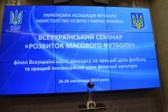 Хто в Україні найкрутіший учитель фізкультури?