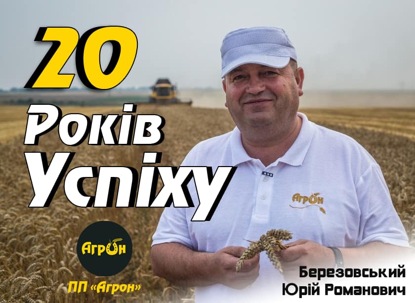 ФК «Агрон» (Великогаївська ОТГ): 2 місце Групи 1 на проміжному етапі