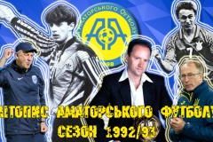 1992/93: підвищився в класі «Хутровик», заявив про себе Нагорняк, серед аматорів змагався Шарій
