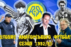 1992/93: «Сурож» вище «Таврії», у змаганнях аматорів – володар «Золотого м’яча»