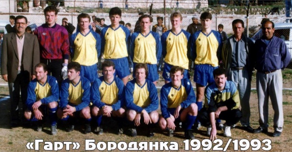 1992/93: «Гарт» Жиліна, дебют Шовковського, Ващука та Дмитруліна, рекордна розгромна перемога