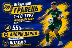 Андрій Дарда - найкращий гравець 1-го туру Чемпіонату України серед аматорів 2026/27!