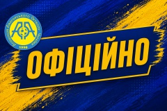 Офіційне рішення ААФУ щодо догравання матчу Кубка України серед аматорів