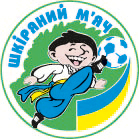 Визначено місця та терміни проведення Всеукраїнських зональних змагань "Шкіряний м'яч" у віковій категорії гравців U-11 (оновлено)