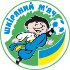 Сьогодні у Славуті на Хмельниччині стартує фінал "Шкіряного м'яча" серед 11-річних