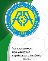 Буклет ААФУ 2011-2014
